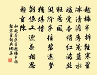 十一月中旬至扶風界見梅花原文_十一月中旬至扶風界見梅花的賞析_古詩文