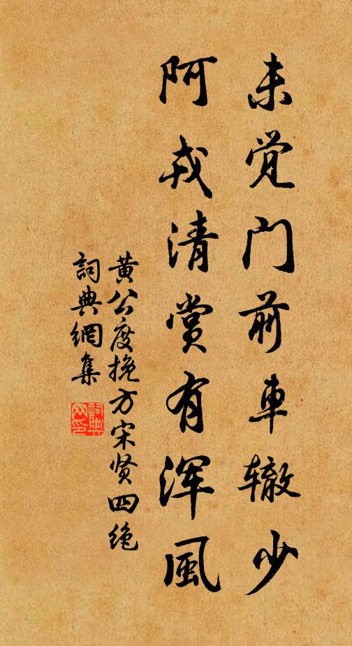 江家舊池台,修竹圍一尺 詩詞名句