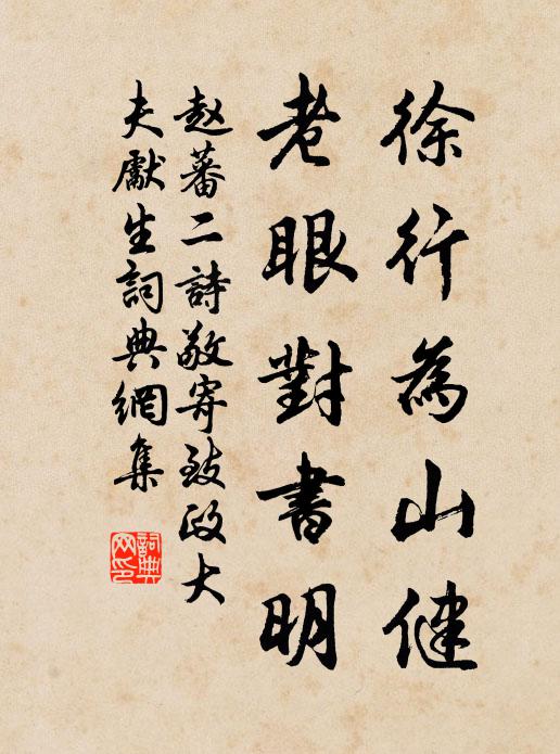 朋來惟有月，山見不須錢 詩詞名句