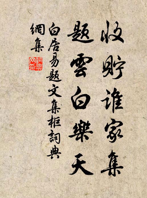 困睫憑茶醒，衰顏賴酒酡 詩詞名句