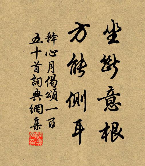 珍重導師並海眾，不勝依戀向靈山 詩詞名句
