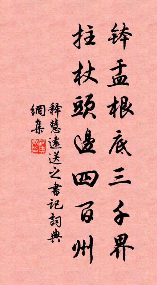 新雁想，飛到故都徘徊，未忍輕過 詩詞名句