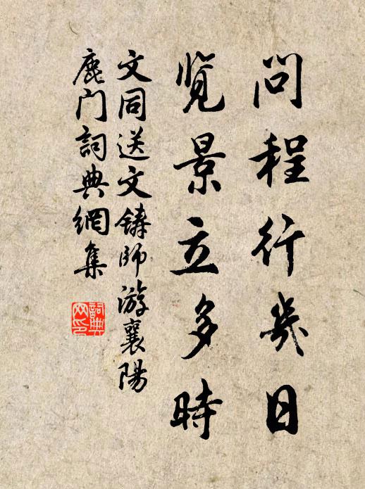 阿渚一周圍 詩詞名句