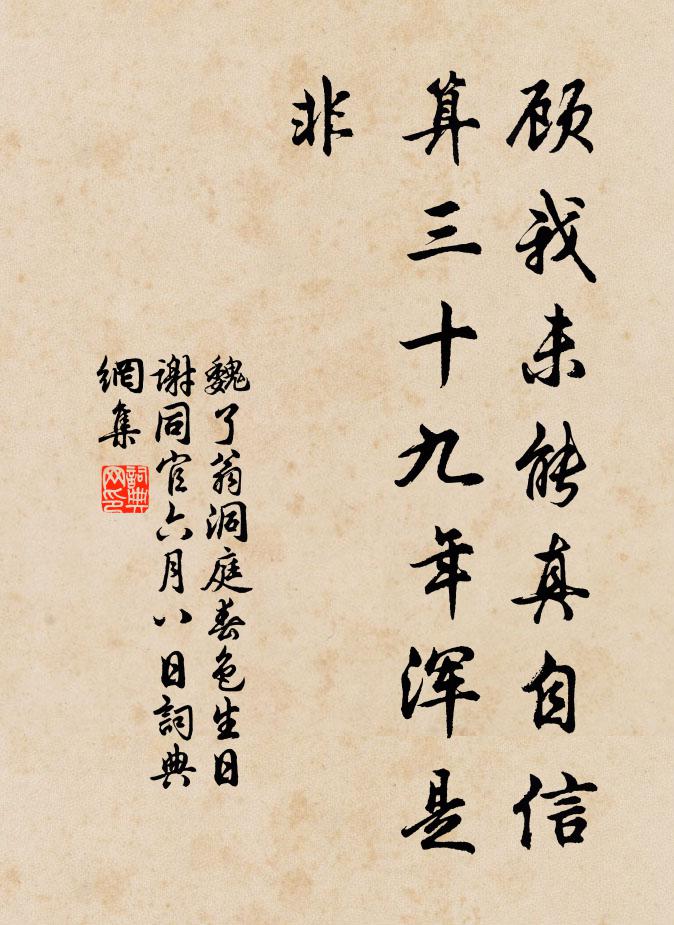 竊祿我自慚,便面聊障塵 詩詞名句