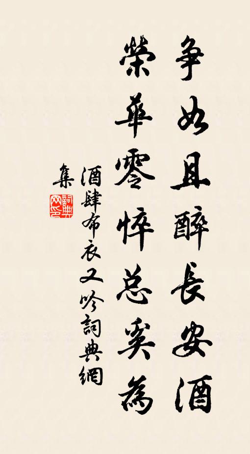 近識峨眉老，知予懶是真 詩詞名句