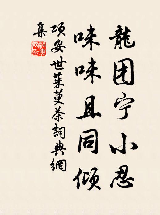 下令漢七國,藉此以為名 詩詞名句