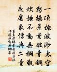 太原和嚴長官八月十五日夜西山童子上方玩月寄中丞少尹原文_太原和嚴長官八月十五日夜西山童子上方玩月寄中丞少尹的賞析_古詩文