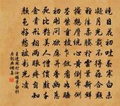 憶傾蓋,便如故 詩詞名句