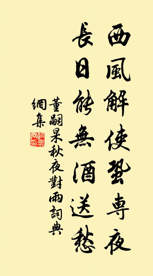 姬周史統太銷沈,況復炎劉古學喑 詩詞名句