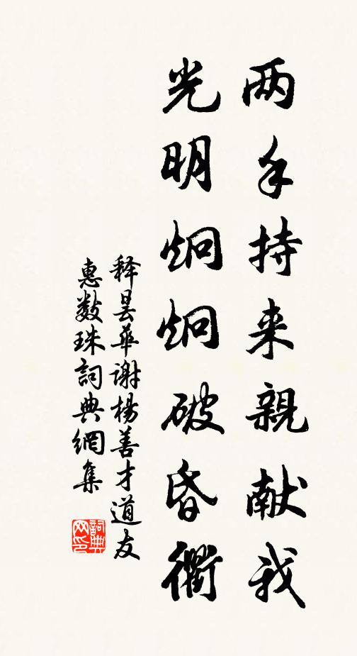 曾脫素衣參幕客，卻為精舍讀書人 詩詞名句