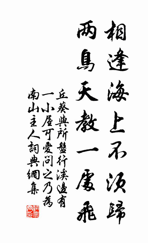 列子御風殊不惡，猶被莊生譏數數 詩詞名句