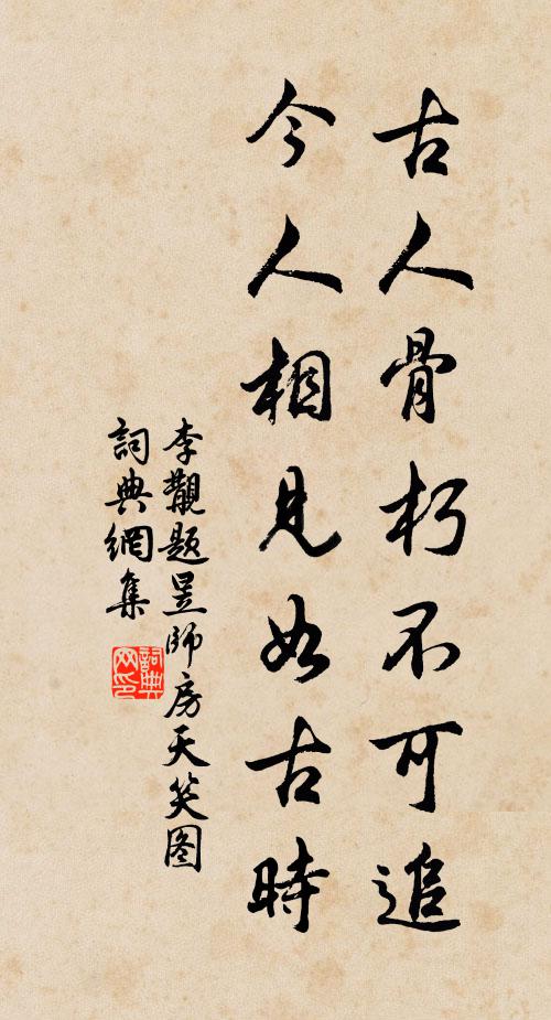 唯餘采香徑，一帶繞山斜 詩詞名句