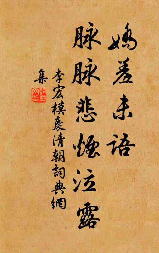 古寺近田家,山尋石盆差 詩詞名句