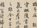 蔣善進草書書法作品欣賞_蔣善進草書字帖(第4頁)_書法字典