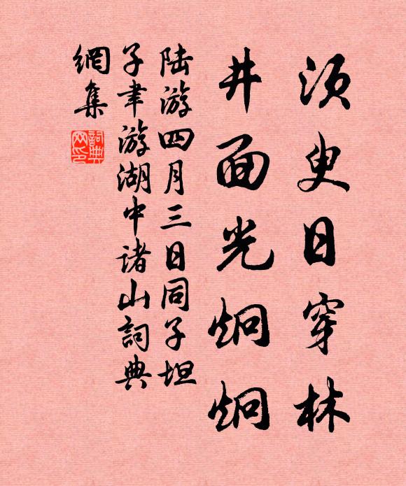 獨鳳寥寥有時隱,碧霄來下聽還近 詩詞名句