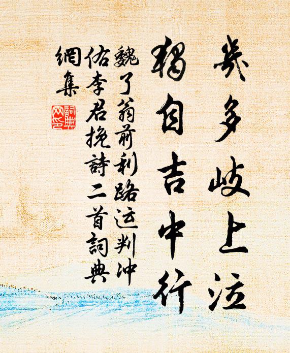 滿眼淒涼無限事,付與丁香愁結 詩詞名句