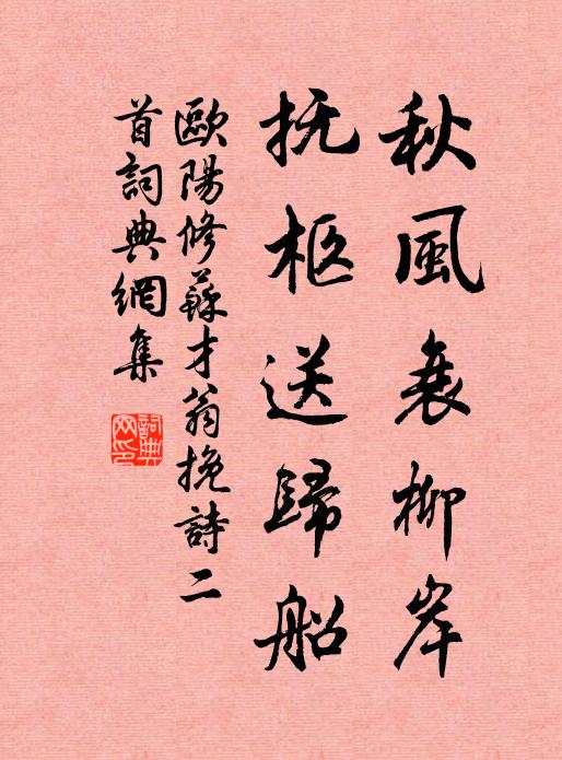 分晝夜閒開落準,備離坎氣品題優 詩詞名句