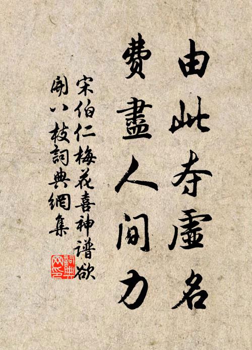 煩君休譽面如童 詩詞名句