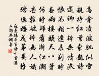 子夜四時歌·繡帶合歡結原文_子夜四時歌·繡帶合歡結的賞析_古詩文