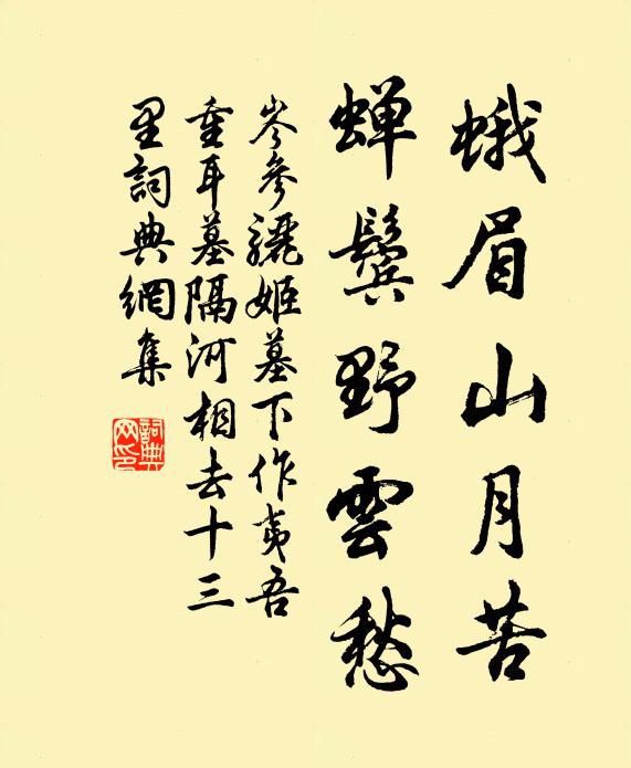 汲泉鳴玉甃,開宴壓瑤罇 詩詞名句