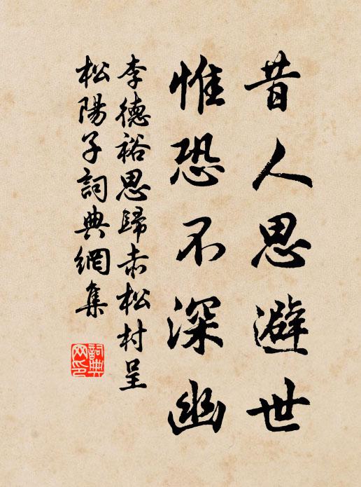 吾生只可龜藏六,世事何如狙賦三 詩詞名句