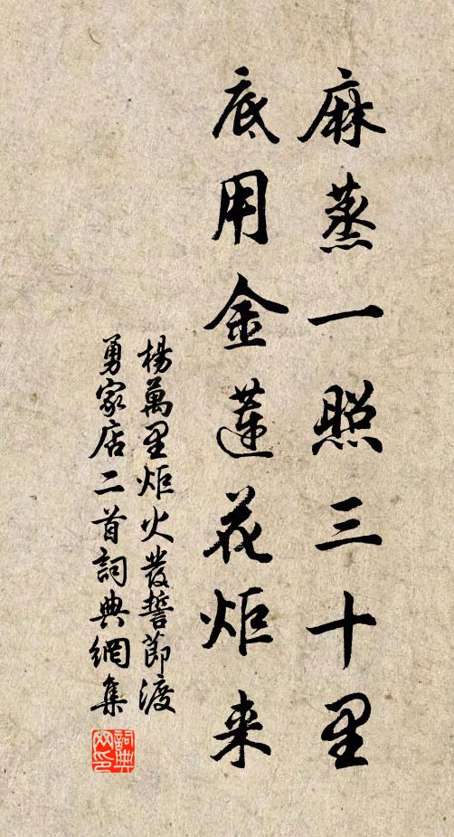 一縷孤煙細 詩詞名句