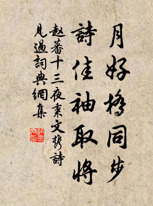 絕似東坡來海上,勝猶賈島渡桑乾 詩詞名句