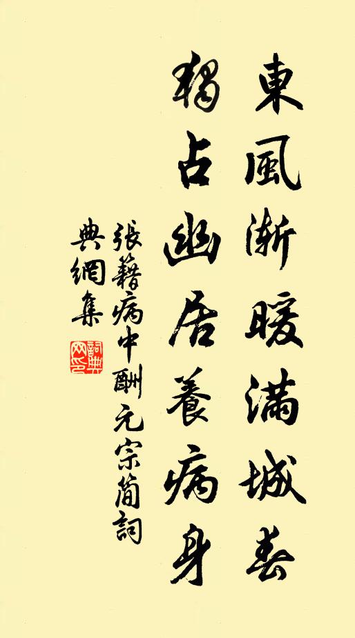 惟應幽室處，一猛放萬緣 詩詞名句