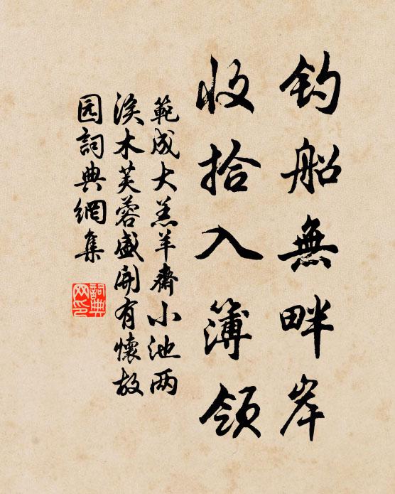 汨羅水飽動荊渚,嶽麓雨來昏洞庭 詩詞名句