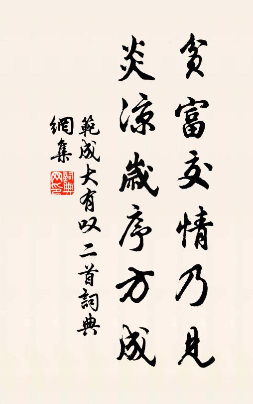 聞道中和，深簡君王意 詩詞名句