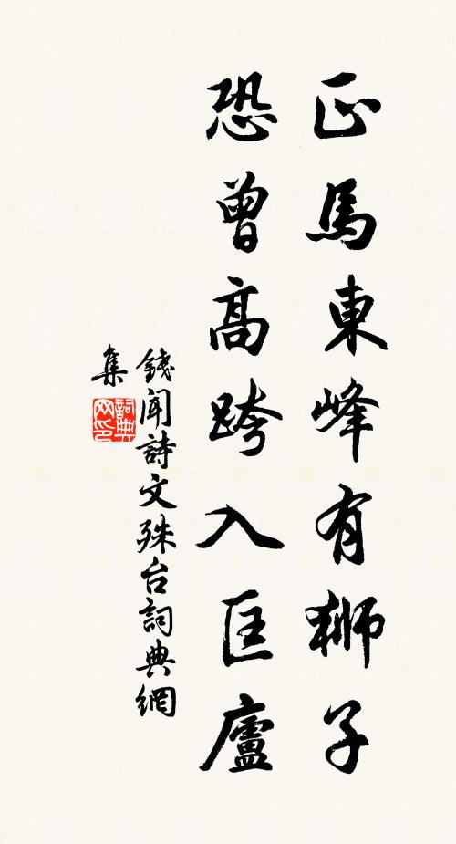 天池十里如鑑湖，荷花可折魚可膾。 詩詞名句