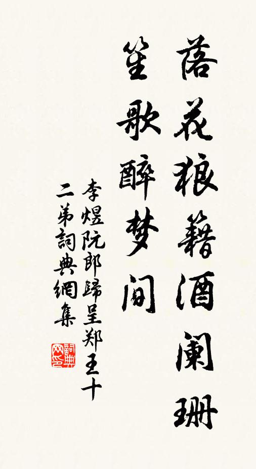 讀書貴有用,豈徒資筆舌 詩詞名句