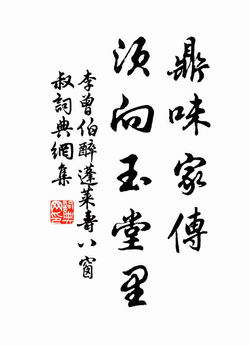 不住風和雨,思歸日似年 詩詞名句