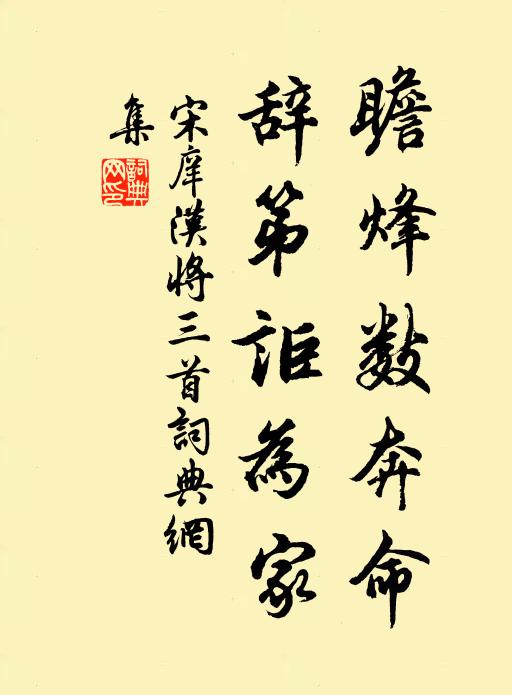 是中有趣君知否？喧寂年來已兩忘 詩詞名句