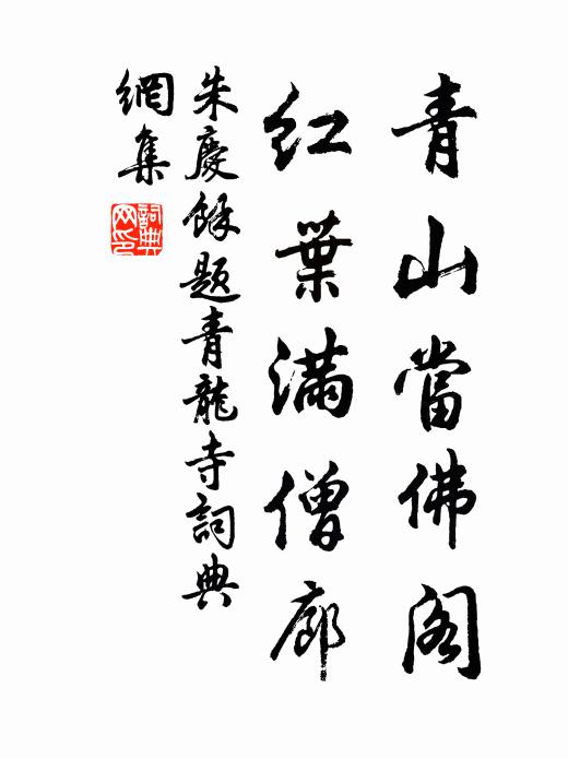 馴擾將無懼,翻飛幸不猜 詩詞名句