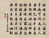 阿睦爾撒納，來阿爾台陬 詩詞名句