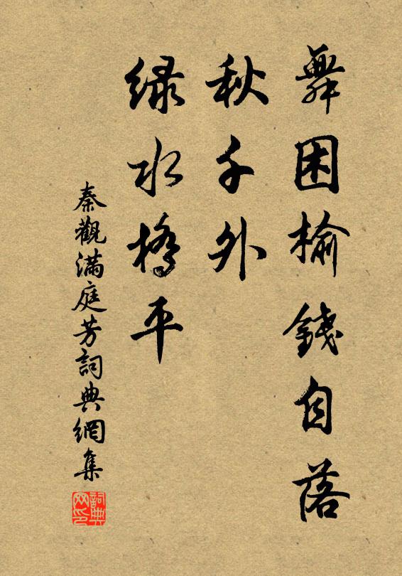 狐死亦亦首丘,奈此終身行 詩詞名句