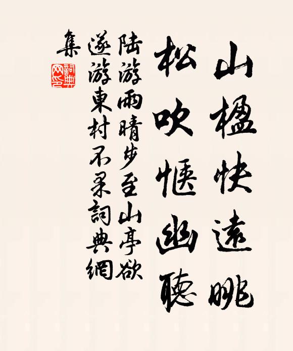 疏梅吐幽艷，輕冰釋寒澌 詩詞名句