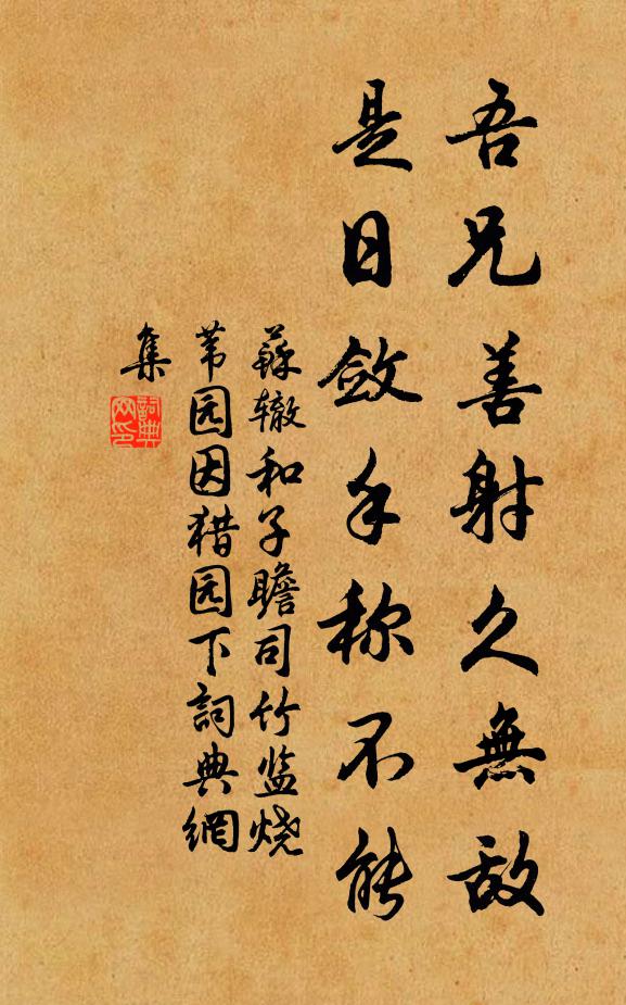 王良挾策飛上天,何必俯首服短轅 詩詞名句