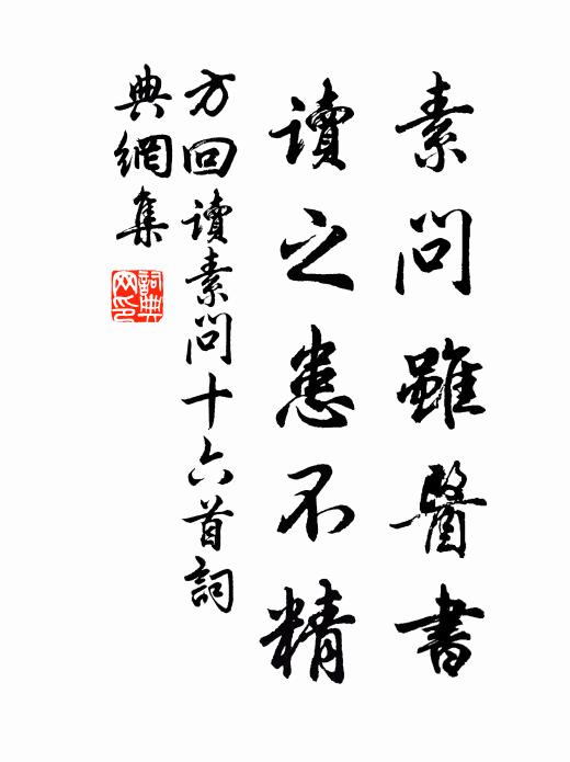 落景惜登臨,人煙渺蕭瑟 詩詞名句