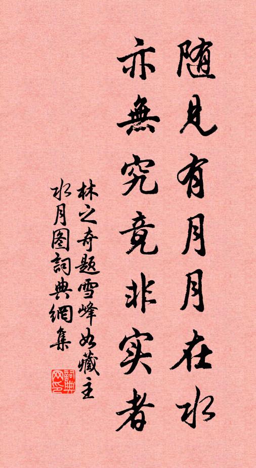 燕子歸來人去也，此時無奈昏黃 詩詞名句