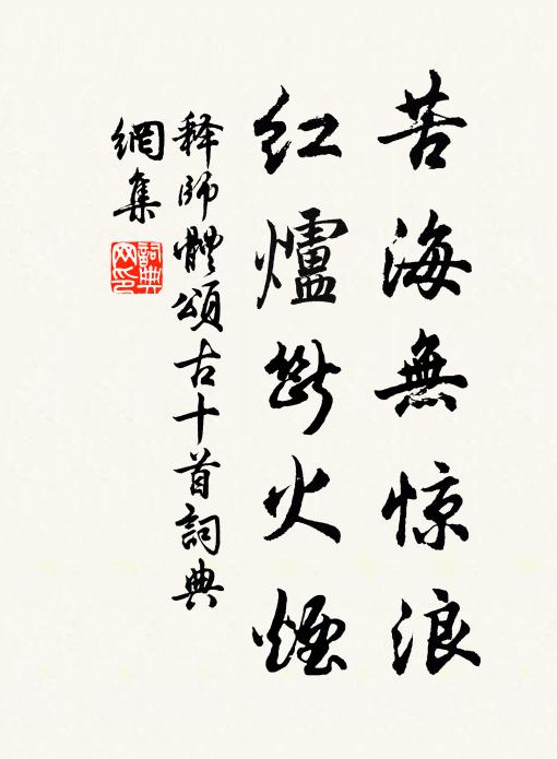 雪沫清吟肺，冰甆爽醉唇 詩詞名句