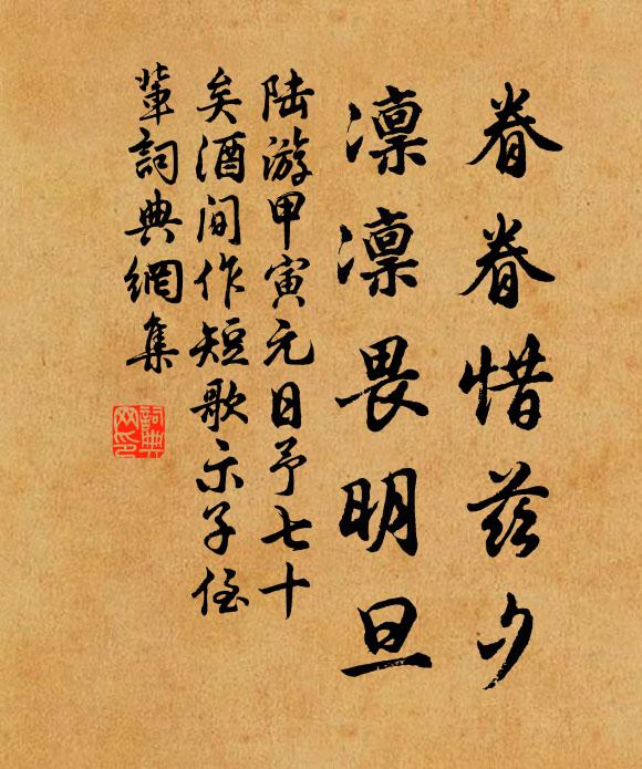 每從凶歲後,恩澤入人深 詩詞名句