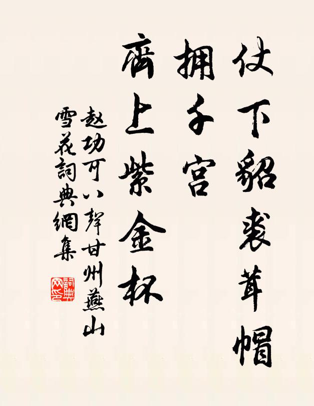 碧雲日暮空合,多病故人遂疏 詩詞名句