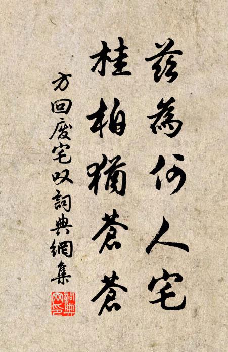 鳳于飛，差差粹羽今逢時 詩詞名句