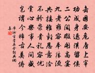 一臥寂無喧,數編看盡徹 詩詞名句