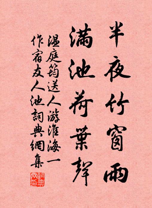 崎嶇危石,聳峭峻岭,都齊行盡 詩詞名句