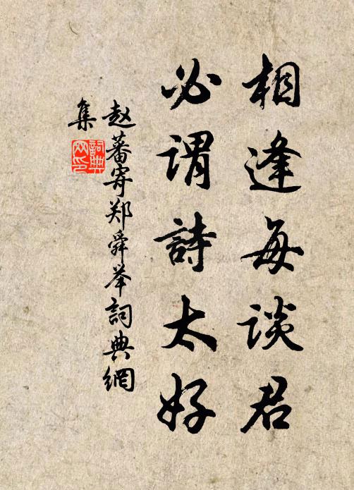 非是金爐氣 詩詞名句