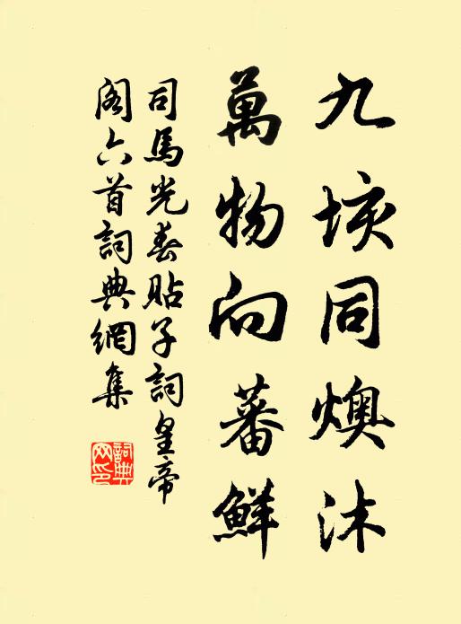 朱唇滴瀝獨銜冤,玉箸闌乾嘆非所 詩詞名句