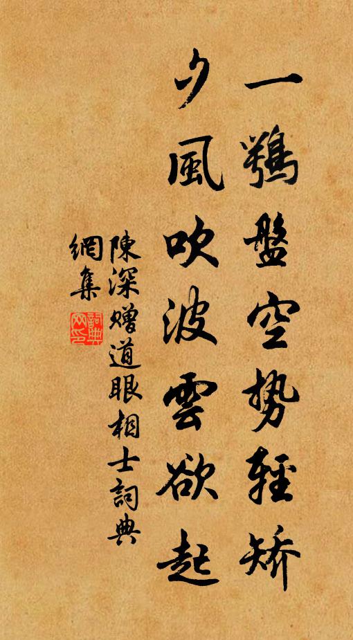 獨愧年來空染翰,孤忠何以報明時 詩詞名句